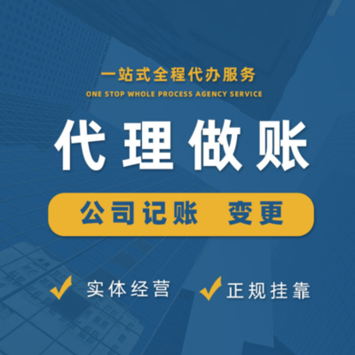 貴陽代辦營業(yè)執(zhí)照 專業(yè)代理服務(wù)，助力企業(yè)高效起步