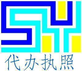 東莞企業一站式服務 公司注冊、執照代辦與專業代理記賬