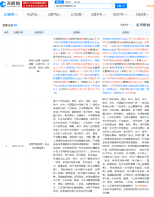小米戰略入股新湃傳媒，拓展文娛生態布局