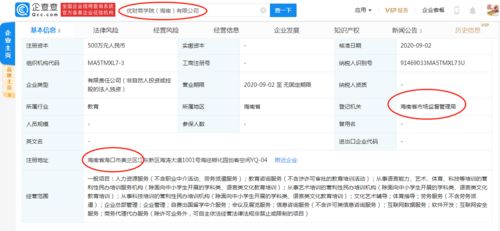 商學(xué)院空殼資源出讓背后的互聯(lián)網(wǎng)信息咨詢服務(wù)真相