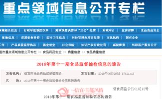 信宜玉都風(fēng)情網(wǎng) 大腸菌群超標(biāo)警示錄——從抽檢不合格看餐飲食品安全