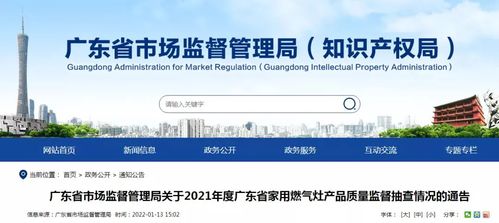 2021年12月全球玩具召回信息及10款抽查不合格的家用燃氣灶產品分析